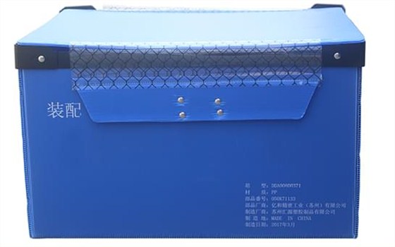 塑料中空板周轉(zhuǎn)箱