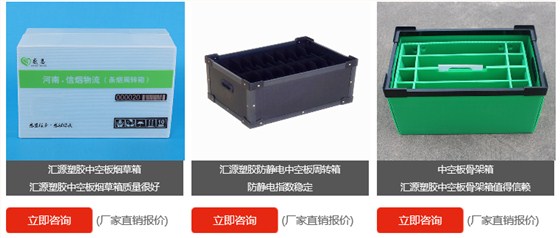 中空板周轉(zhuǎn)箱1