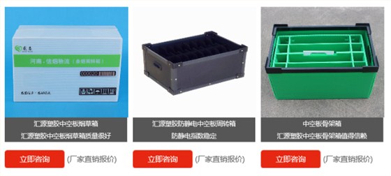 中空板周轉(zhuǎn)箱1