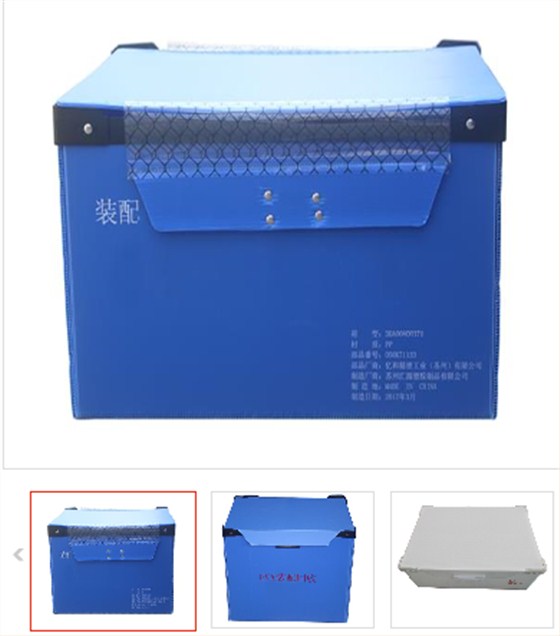 中空板周轉箱廠家-產品6