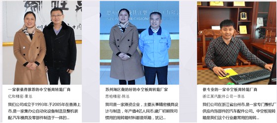 中空板周轉(zhuǎn)箱廠家-客戶圖