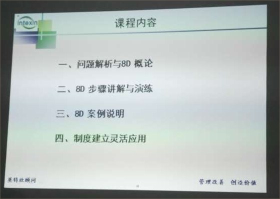 鈣塑箱廠家--匯源塑膠培訓(xùn)3