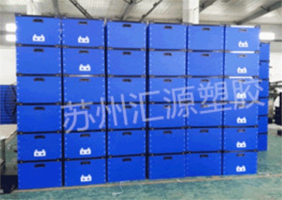 中空板周轉(zhuǎn)箱