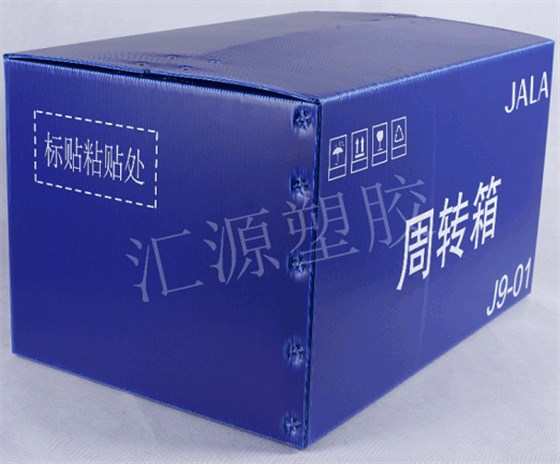 中空板周轉(zhuǎn)箱