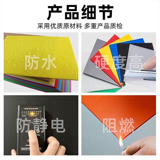 多種性能中空板