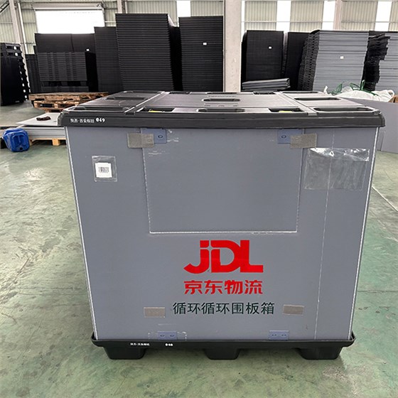 京東物流圍板箱