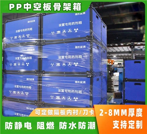 藥劑中空板周轉箱