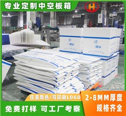 中空板搬家箱