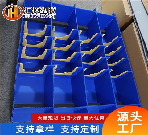 汽配零件中空板刀卡圍板箱內(nèi)襯