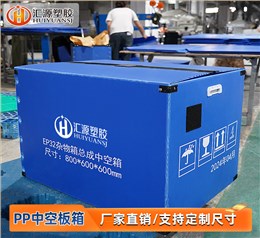 pp中空板箱