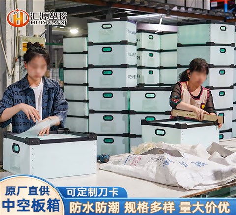 出口淺色中空板骨架箱