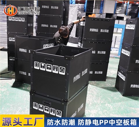 中空板帶蓋骨架箱