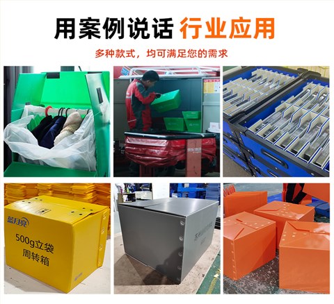 加固型中空板塑料箱