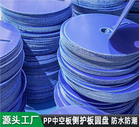 5毫米中空板圓盤