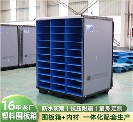 汽配車(chē)燈圍板箱