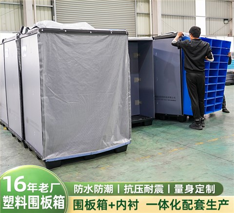 汽配車燈圍板箱