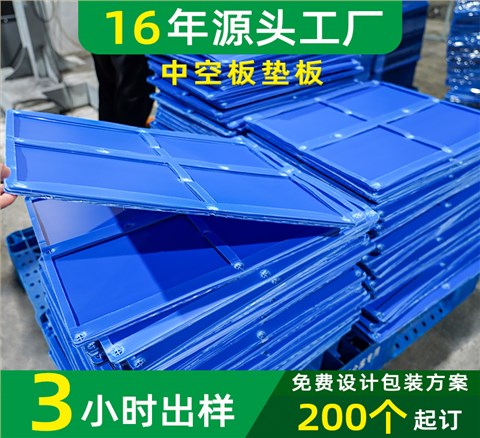 2-12mm 中空板隔板墊板