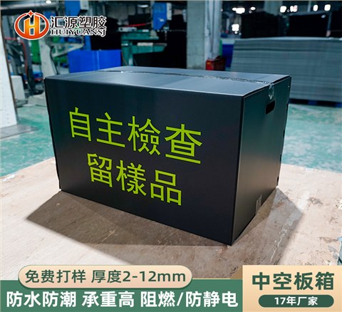 中空板周轉(zhuǎn)箱