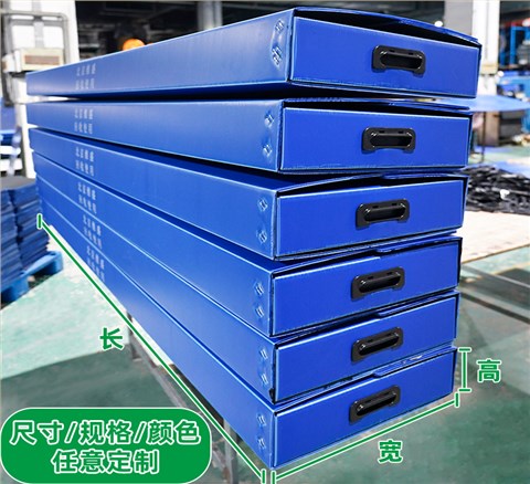 藍(lán)色長(zhǎng)款中空板周轉(zhuǎn)箱