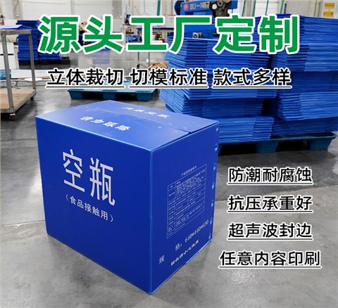 空瓶回收中空板箱