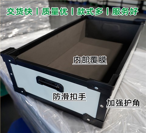 骨架加固可堆疊覆膜中空板箱