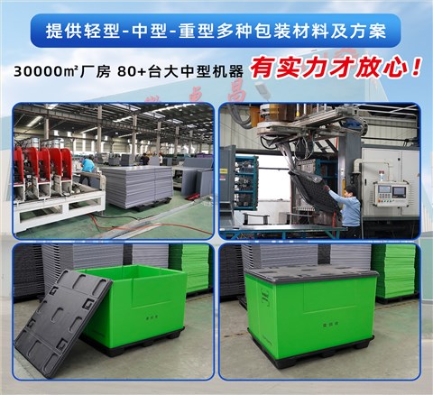 汽配圍板箱定制色