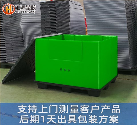 汽配圍板箱定制色