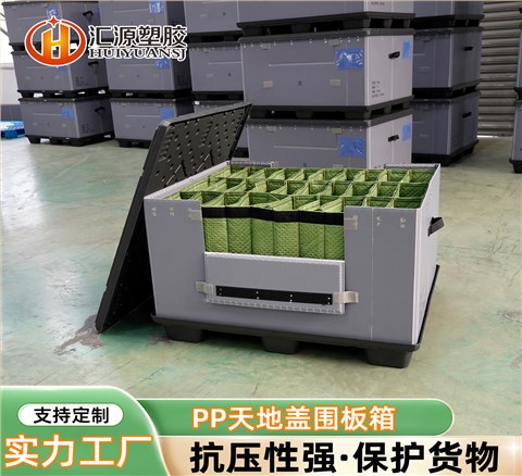 汽車零部件循環(huán)周轉(zhuǎn)圍板箱
