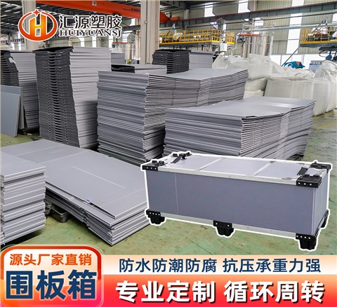 非標(biāo)定制高承重圍板箱