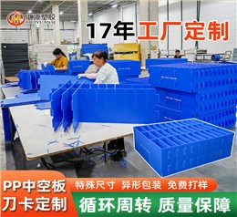 中空板插片格擋定制