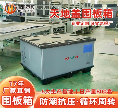 汽車發(fā)動機模具大型件運輸包裝箱