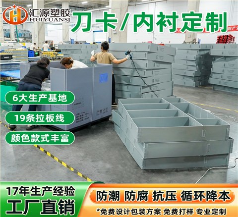 中空板刀卡緩沖內(nèi)襯