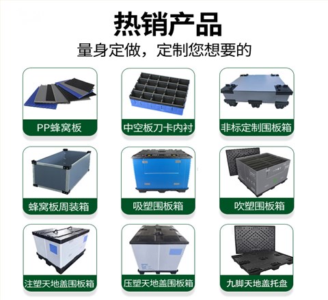 外貿(mào)定制化工原料圍板箱