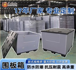 精密儀器防震圍板箱