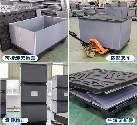 汽車電子ECU傳感器專用圍板箱