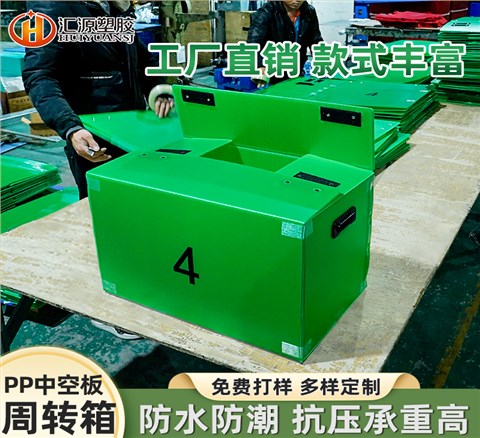 耐低溫紙箱型中空板箱