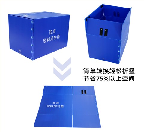 生鮮果蔬海鮮中空板周轉(zhuǎn)箱