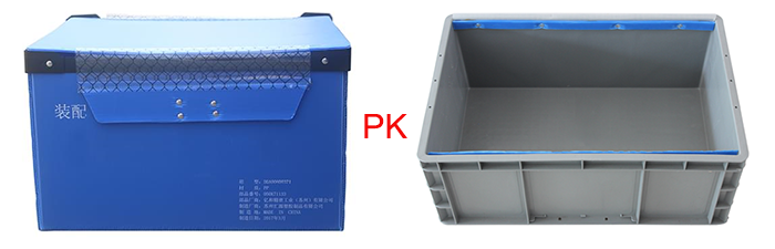 中空板周轉(zhuǎn)箱PK塑料周轉(zhuǎn)箱