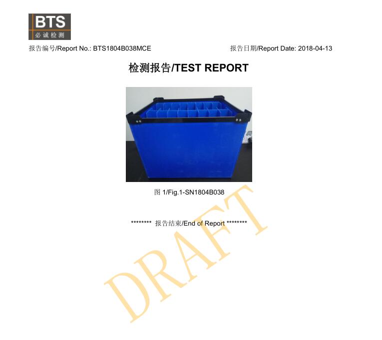 中空板產(chǎn)品