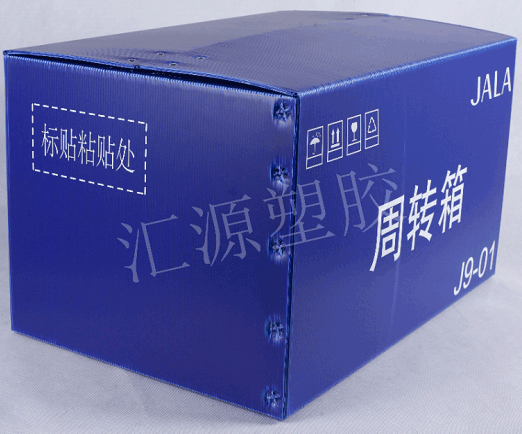 中空板周轉(zhuǎn)箱