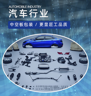 汽配行業(yè)應(yīng)用