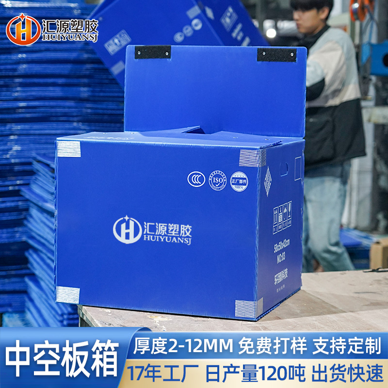 43 中空板箱-1