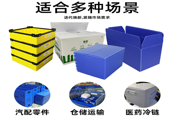 多種中空板箱形