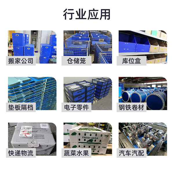 中空板行業(yè)應(yīng)用