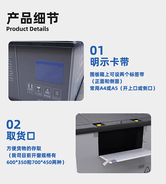 圍板箱結(jié)構(gòu)