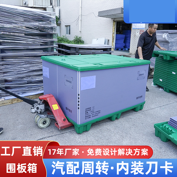 圍板箱工廠直銷