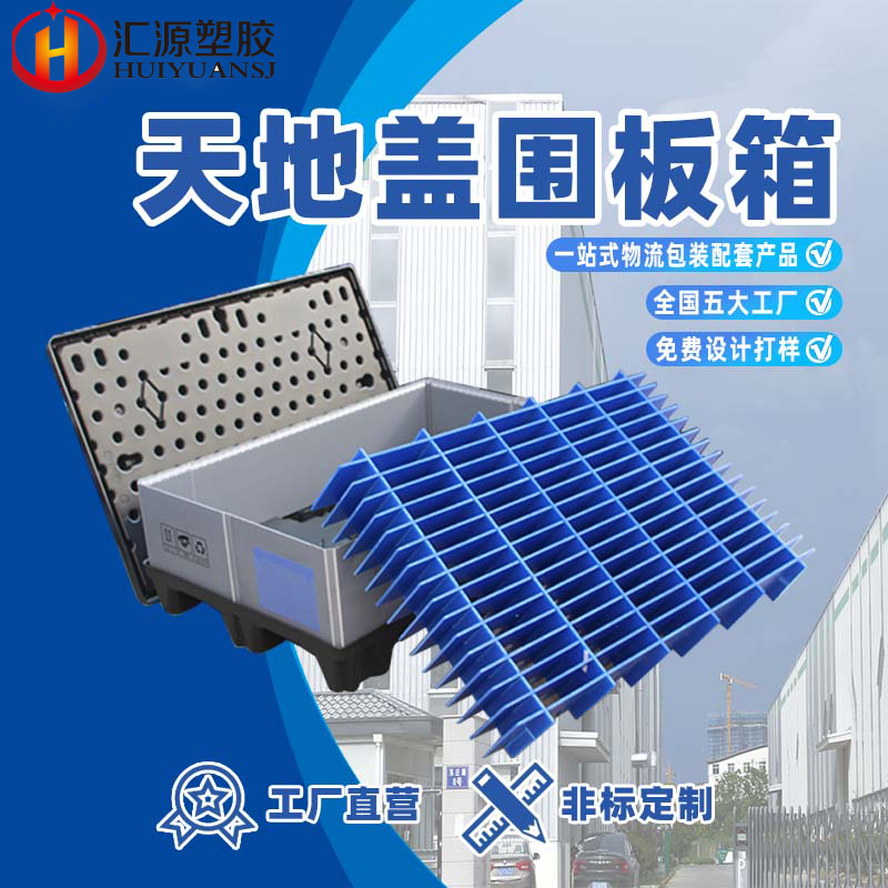 大型高強(qiáng)度折疊圍板箱