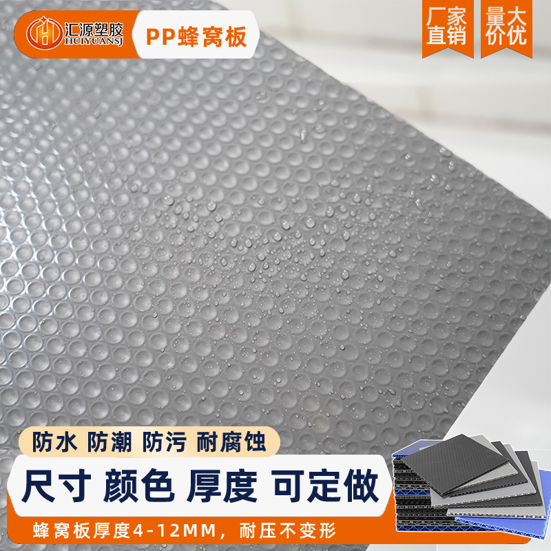 pp蜂窩板定制 pp蜂窩板定制