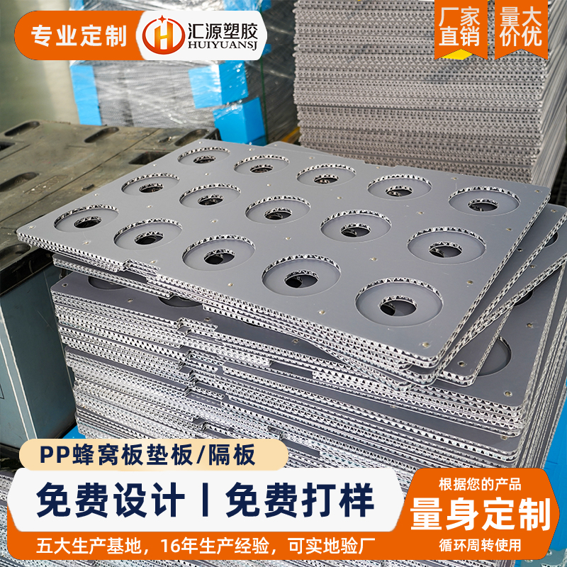 pp蜂窩板墊板隔板定制 pp蜂窩板墊板隔板定制