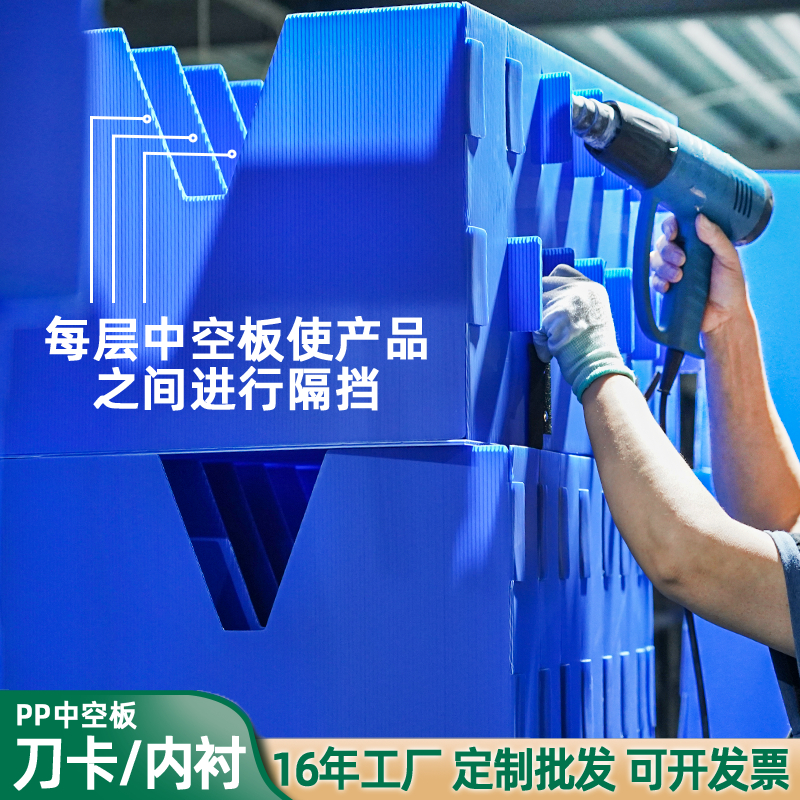 藍色中空板格擋